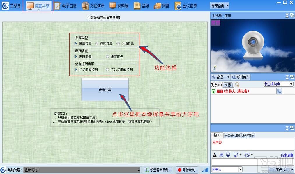 云会易视频会议,云会易视频会议下载,云会易视频会议官方下载