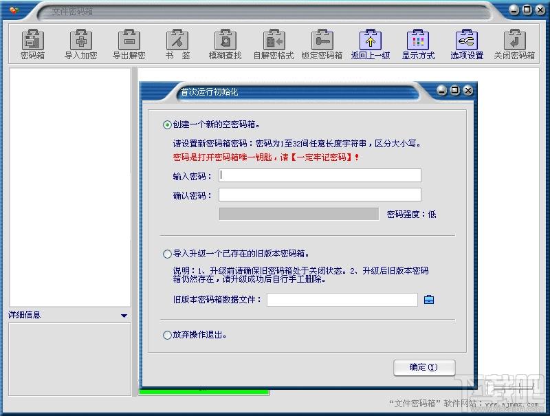 文件密码箱,EncryptBox