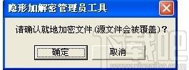 SES隐形加密系统下载,SES隐形加密系统,加密解密