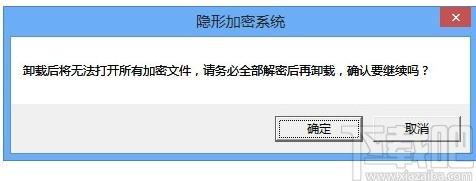 SES隐形加密系统下载,SES隐形加密系统,加密解密