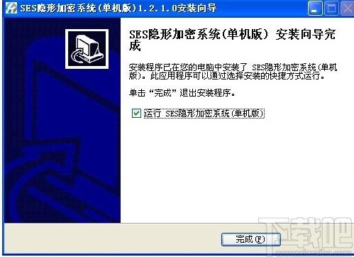 SES隐形加密系统下载,SES隐形加密系统,加密解密