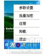 SES隐形加密系统下载,SES隐形加密系统,加密解密
