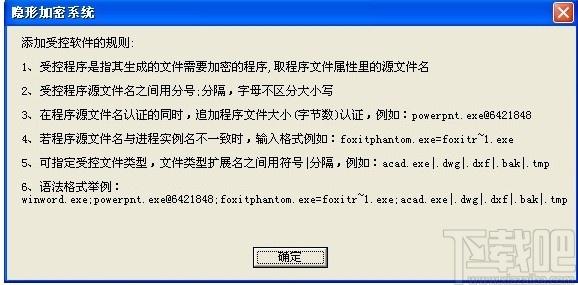 SES隐形加密系统下载,SES隐形加密系统,加密解密