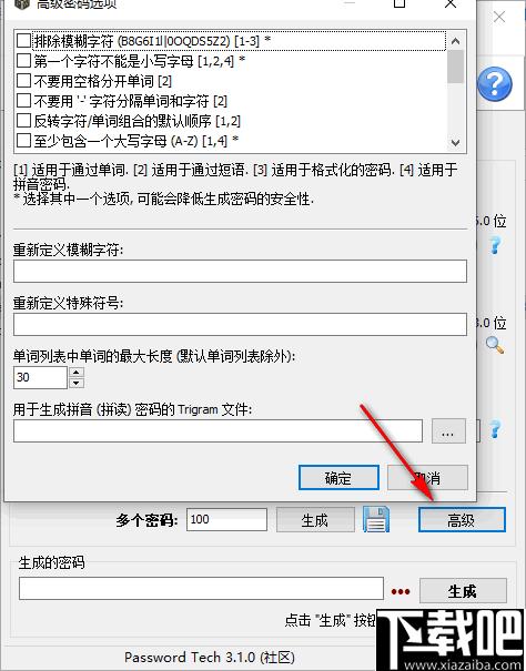 Password Tech下载,密码生成器