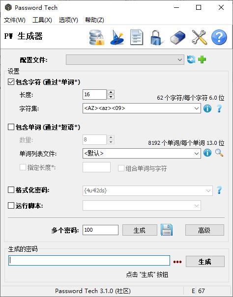 Password Tech下载,密码生成器