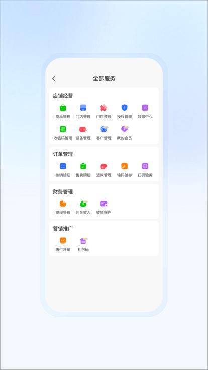 豆友商家官方版下载,豆友商家,店铺管理app,商家app