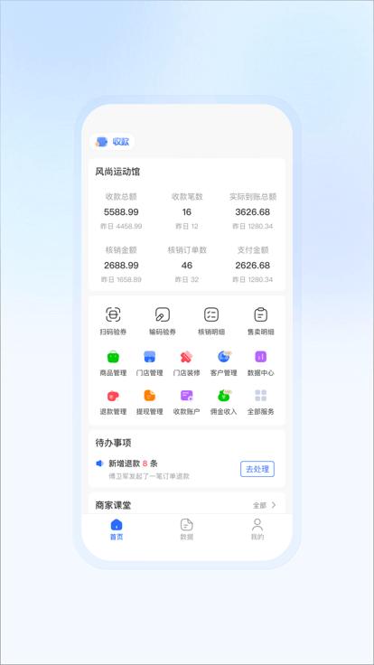 豆友商家官方版下载,豆友商家,店铺管理app,商家app