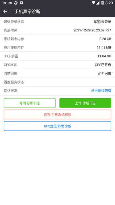营销智网最新版下载,营销智网,营销app,办公app