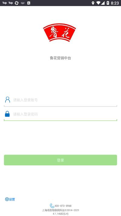 营销智网最新版下载,营销智网,营销app,办公app