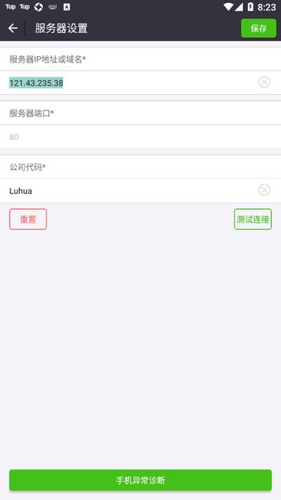 营销智网最新版下载,营销智网,营销app,办公app