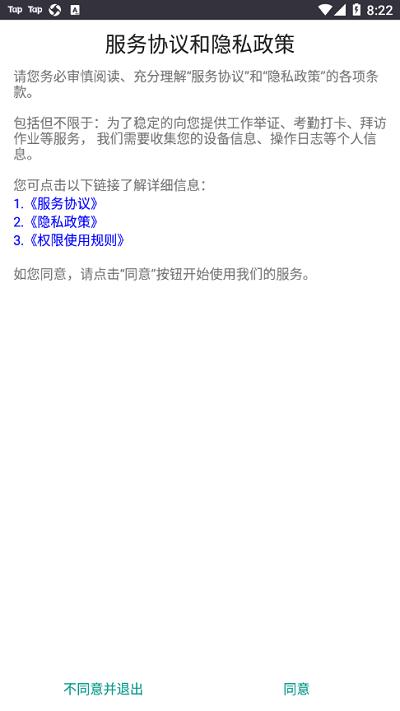 营销智网最新版下载,营销智网,营销app,办公app