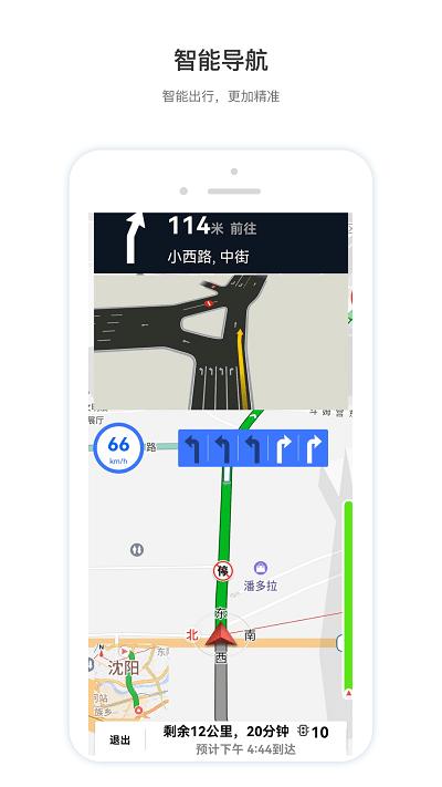 智鸢导航app下载,智鸢导航,导航app,出行app