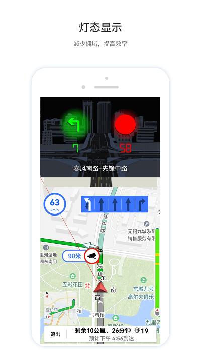 智鸢导航app下载,智鸢导航,导航app,出行app