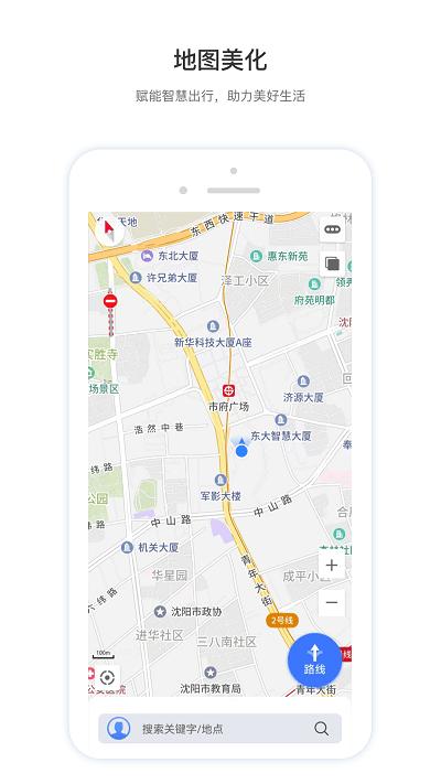 智鸢导航app下载,智鸢导航,导航app,出行app