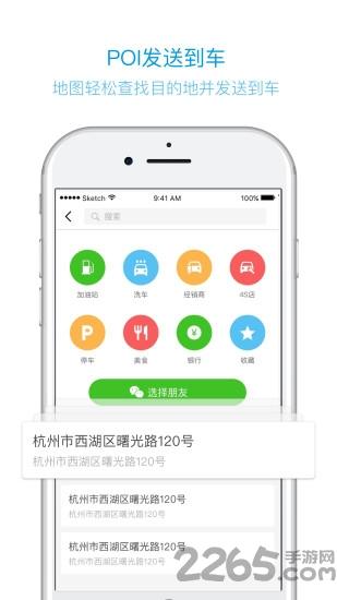 吉利博越互联网下载,吉利互联,车载app