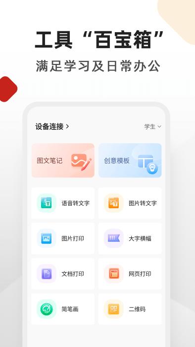 xplife app下载,xplife,打印app,学习app