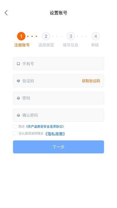 农安内蒙古企业端官方版下载,农安内蒙古,农产品管理app,食品安全app