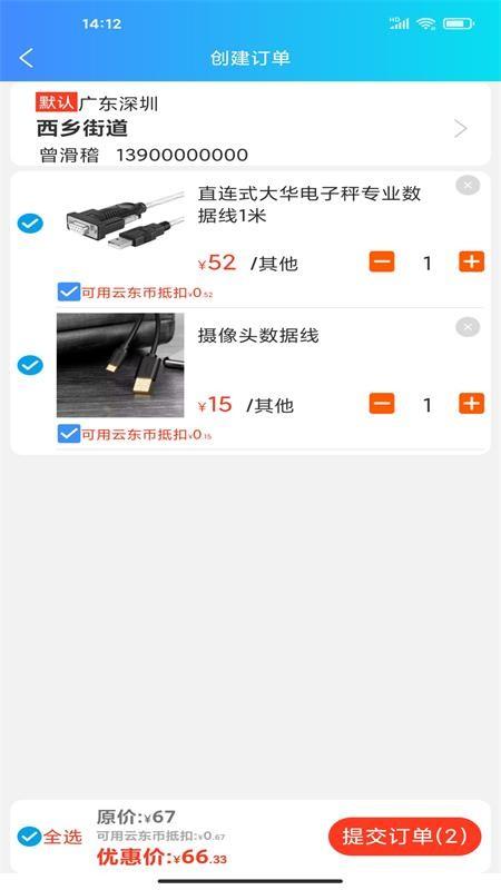 云东家老板端app下载,云东家,管理app,工作app