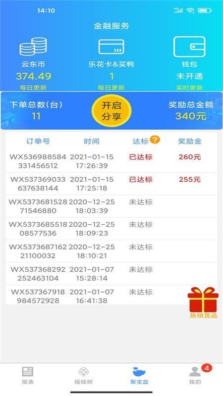 云东家老板端app下载,云东家,管理app,工作app