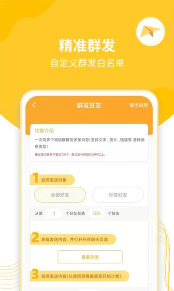 微粉清理加好友app下载,微粉清理加好友,微商app,营销app