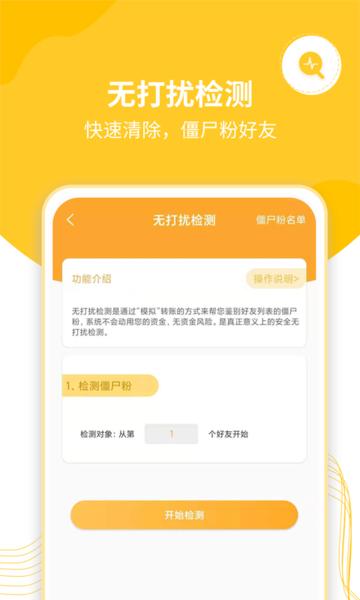 微粉清理加好友app下载,微粉清理加好友,微商app,营销app