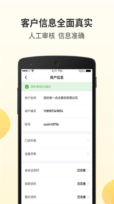 好生意经理版软件下载,好生意,办公app,管理app