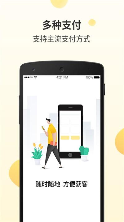 好生意经理版软件下载,好生意,办公app,管理app