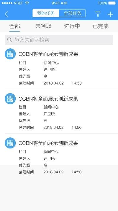 融媒助手app下载,融媒助手,传输app,工作app