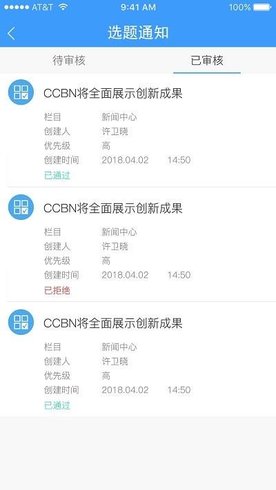 融媒助手app下载,融媒助手,传输app,工作app