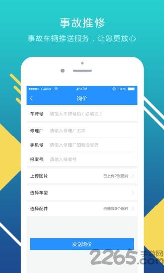 如山车服软件下载,如山车服,办公app,汽修app