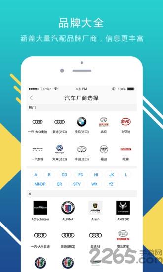 如山车服软件下载,如山车服,办公app,汽修app