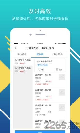 如山车服软件下载,如山车服,办公app,汽修app