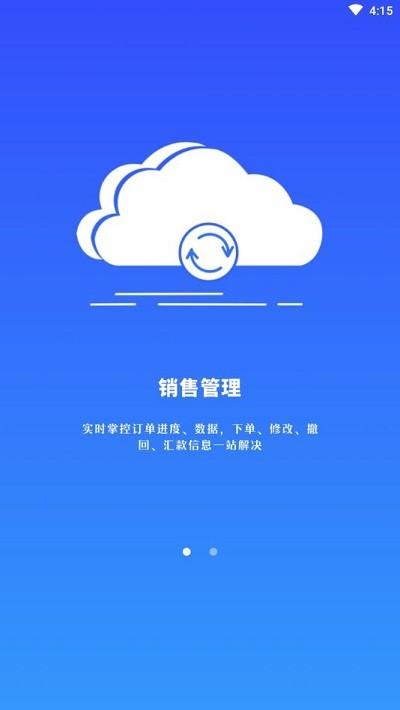 九章云官方版下载,九章云,办公app,客户管理app