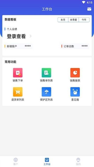 九章云官方版下载,九章云,办公app,客户管理app