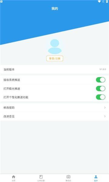 甬有人防官方版下载,甬有人防,防空app,人防app