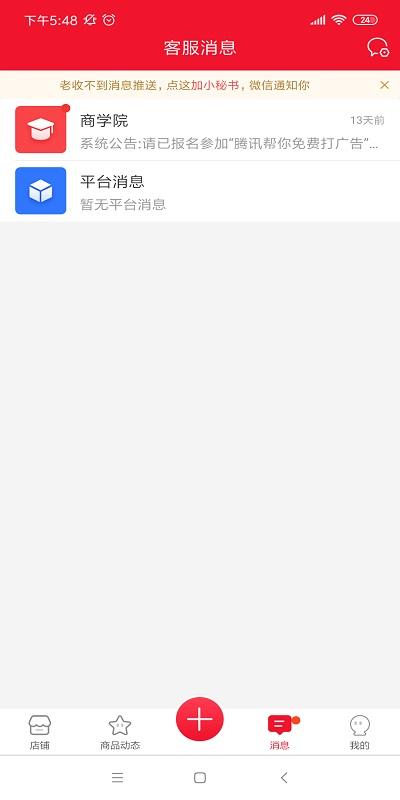 有客官方版下载,有客,商户app,办公app