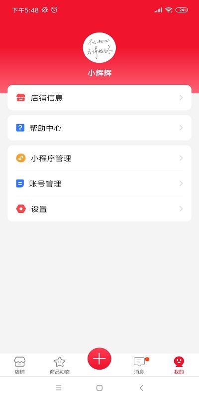 有客官方版下载,有客,商户app,办公app