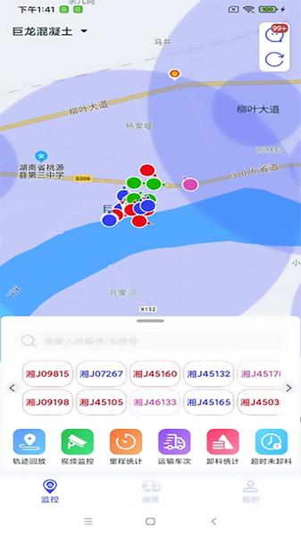 宏地智慧商砼app下载,宏地智慧商砼,办公app