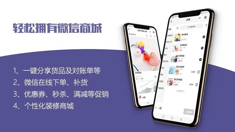 一手进销存app下载,一手进销存,进销存app