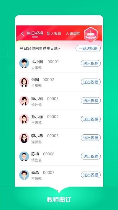 教师图钉官方版下载,教师图钉,办公app,移动审批app,老师app