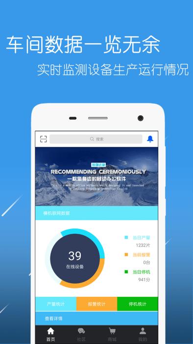 恒强远望app下载,恒强远望,管理app,设备app