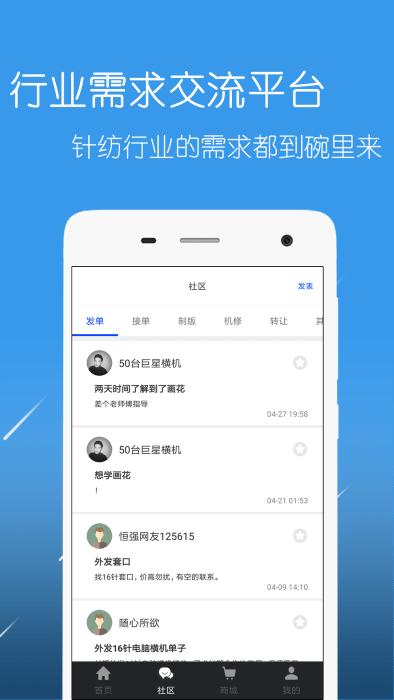 恒强远望app下载,恒强远望,管理app,设备app